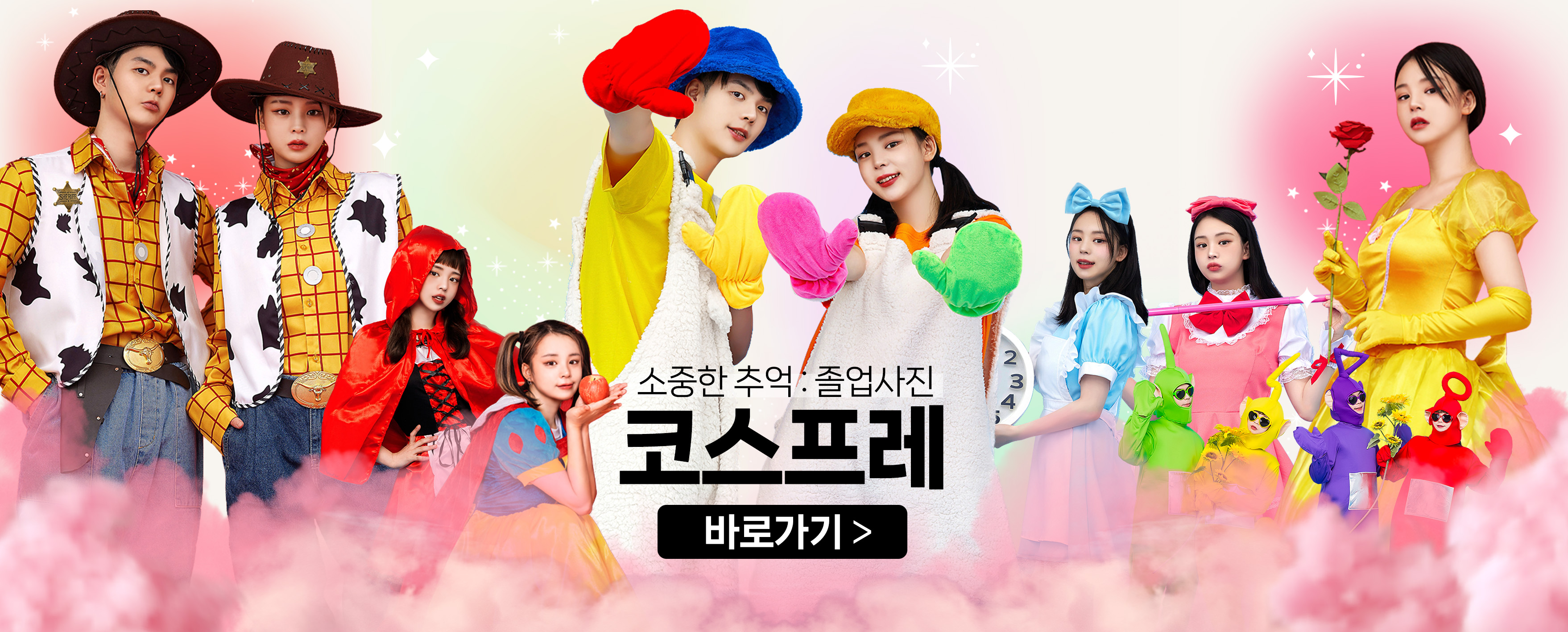코스프레